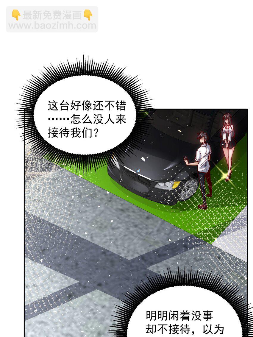 018 PK胜利，称号回收-第18话