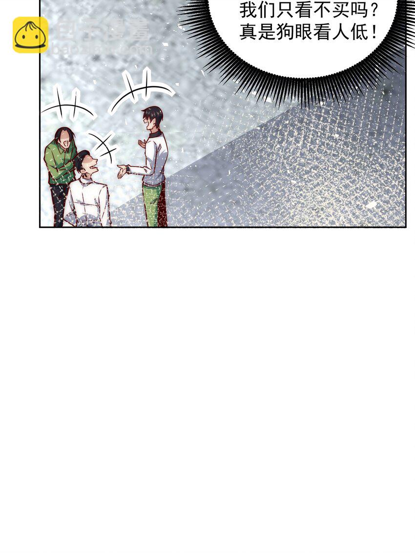 018 PK胜利，称号回收-第18话