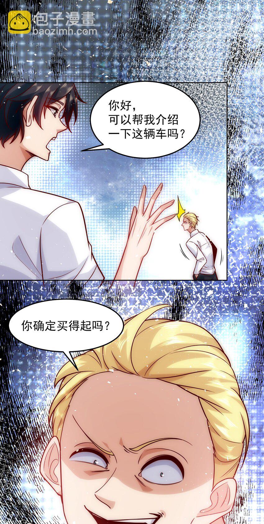 018 PK胜利，称号回收-第18话