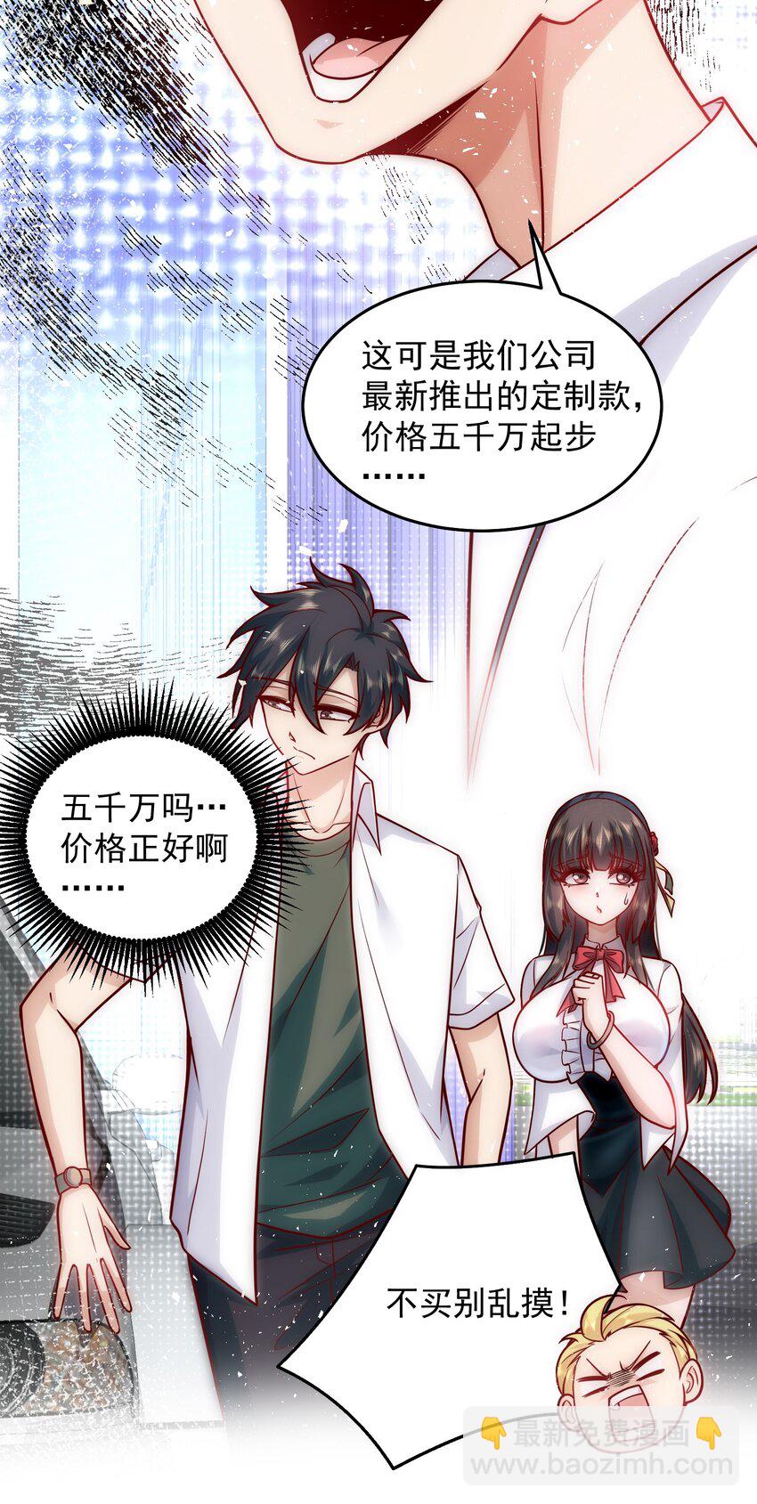 018 PK胜利，称号回收-第18话