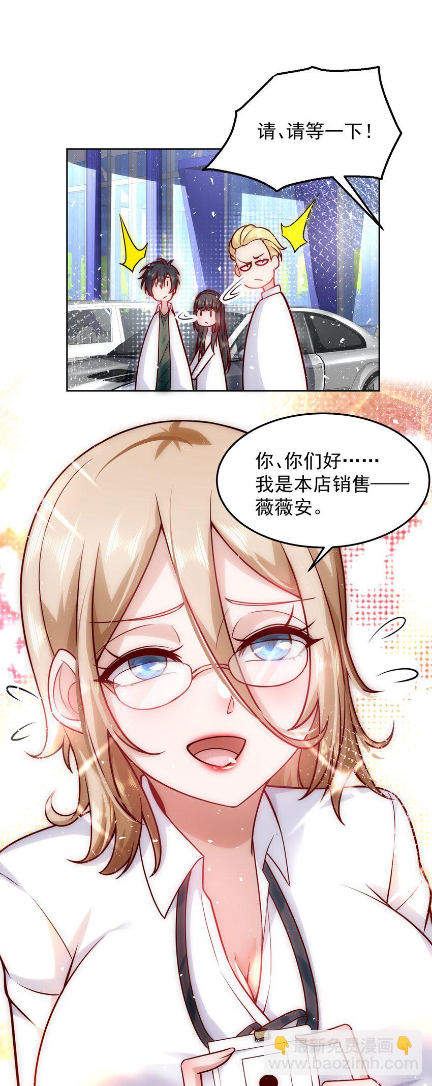 018 PK胜利，称号回收-第18话