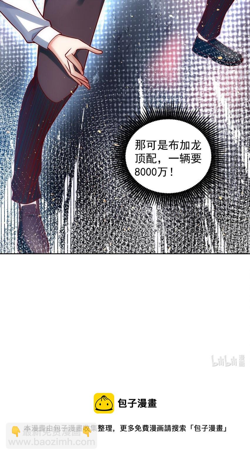 018 PK胜利，称号回收-第18话