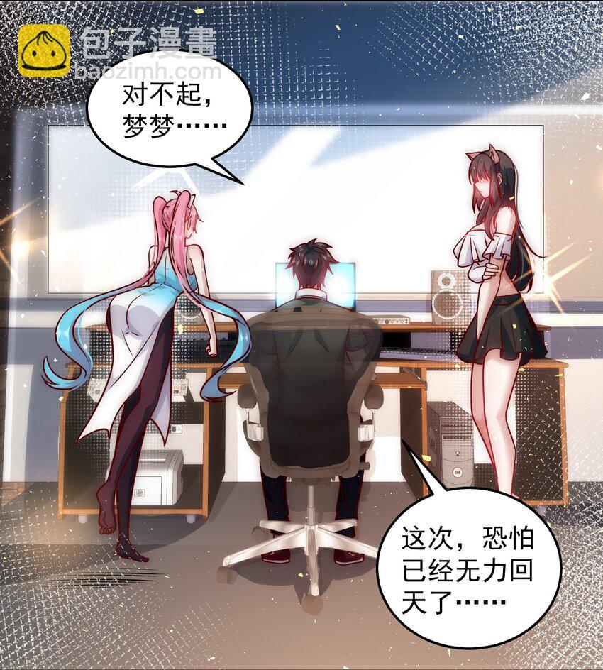 018 PK胜利，称号回收-第18话