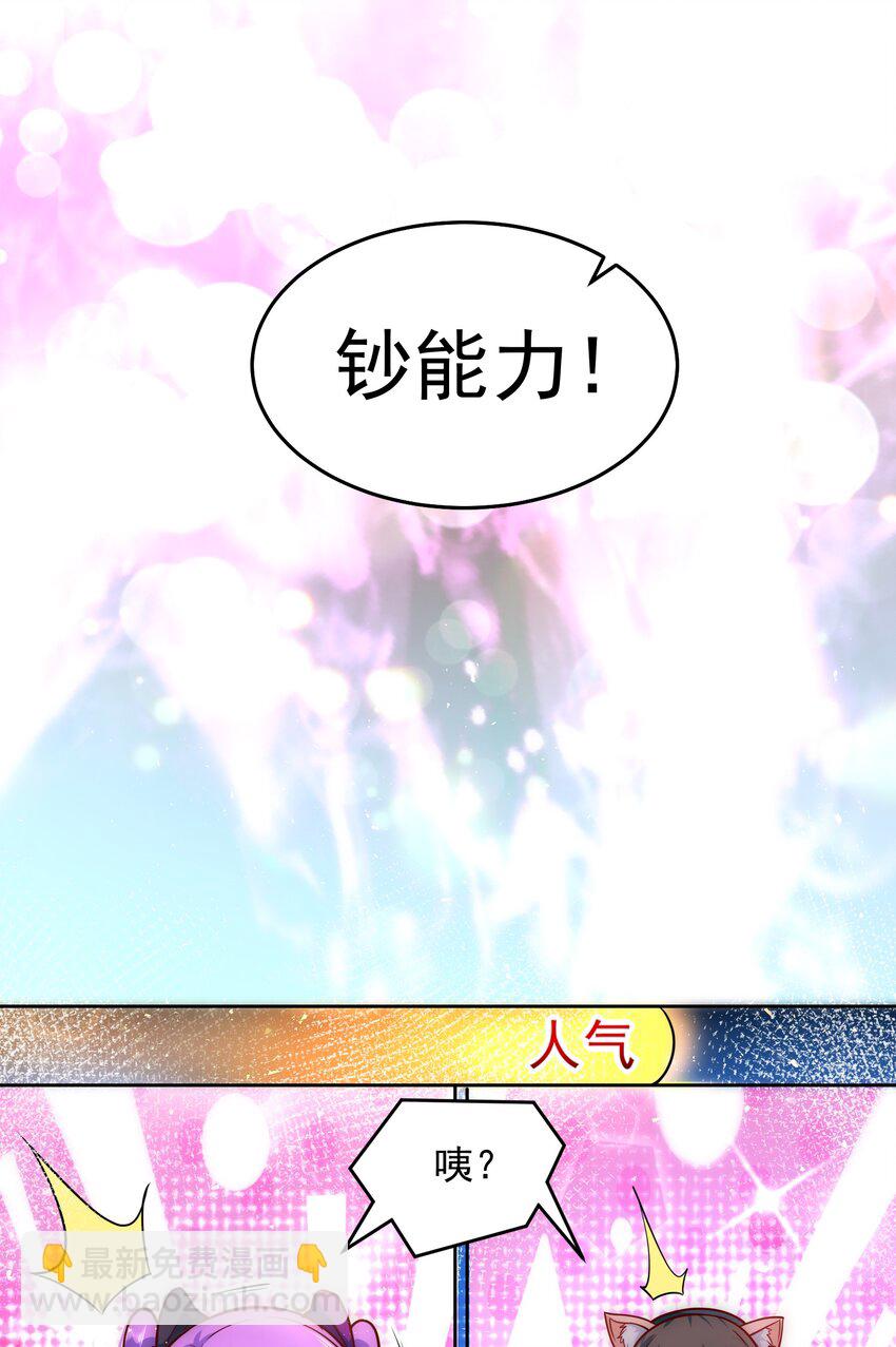 018 PK胜利，称号回收-第18话