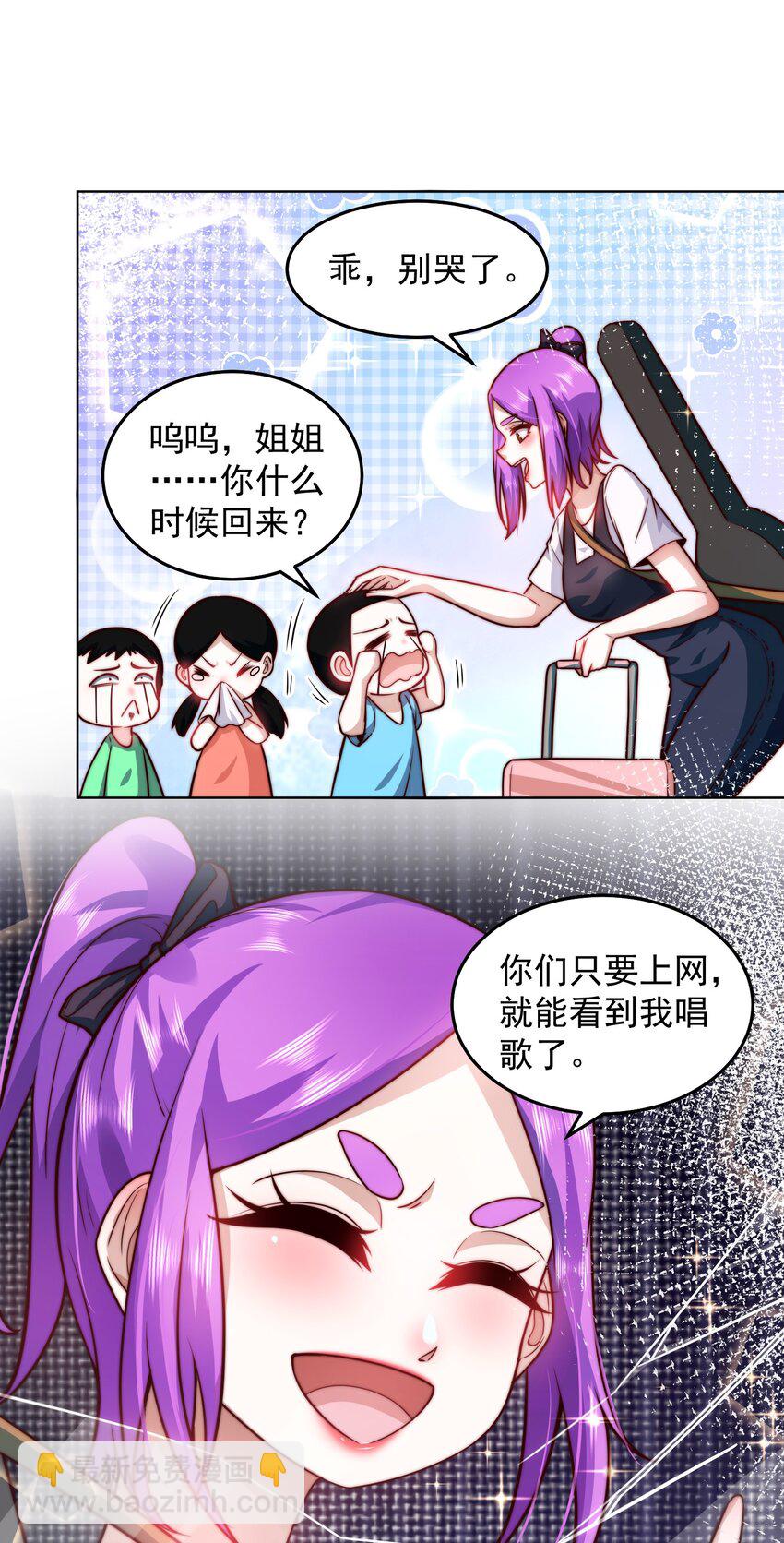 020 蜜莉酱的过往-第20话