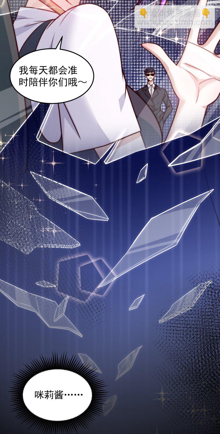 020 蜜莉酱的过往-第20话