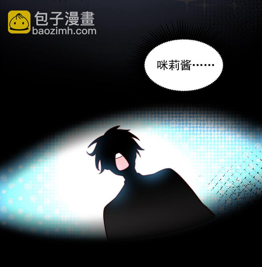 020 蜜莉酱的过往-第20话