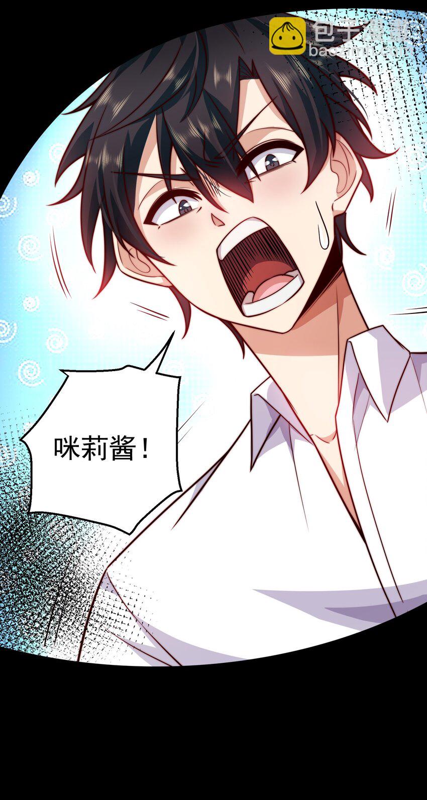 020 蜜莉酱的过往-第20话