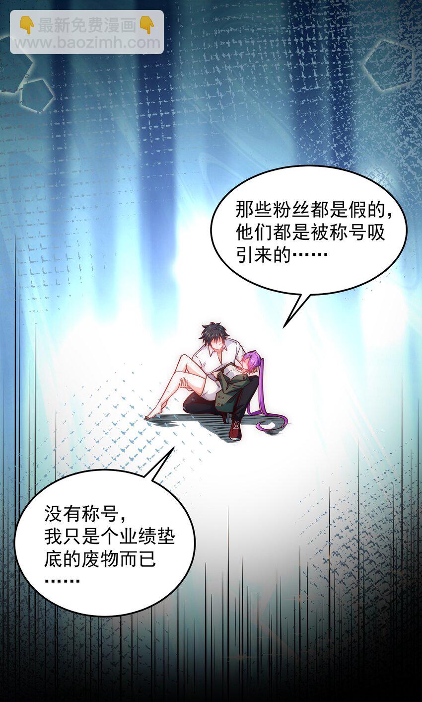 020 蜜莉酱的过往-第20话