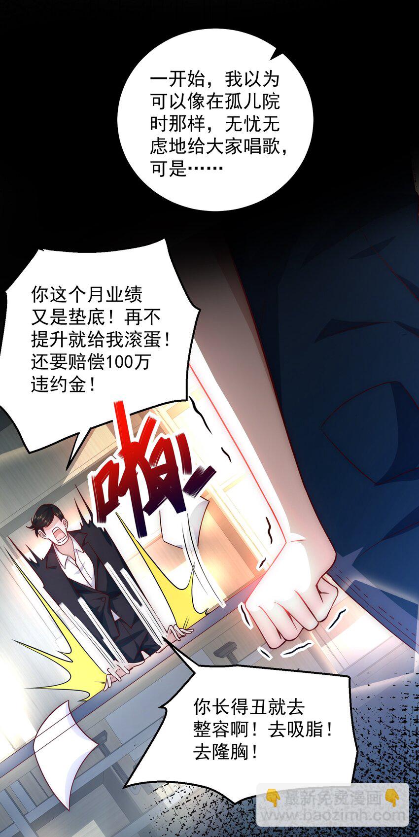 020 蜜莉酱的过往-第20话