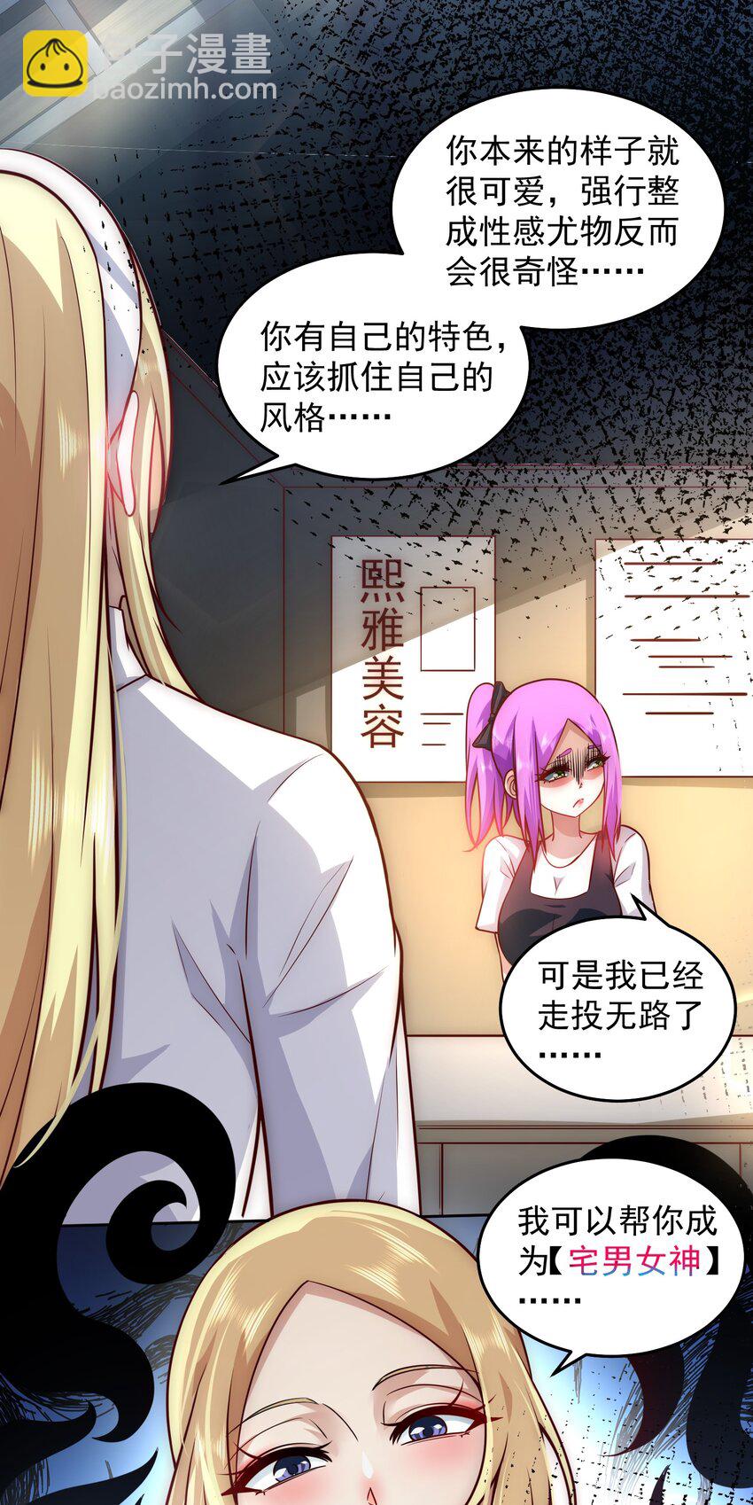 020 蜜莉酱的过往-第20话