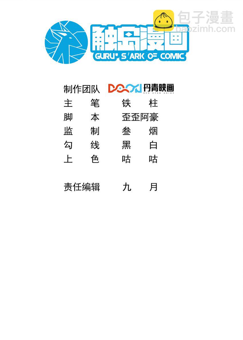 020 蜜莉酱的过往-第20话