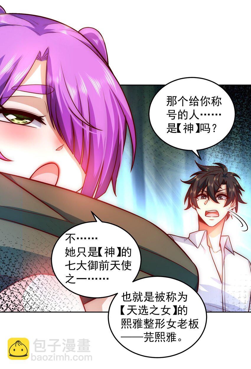 020 蜜莉酱的过往-第20话