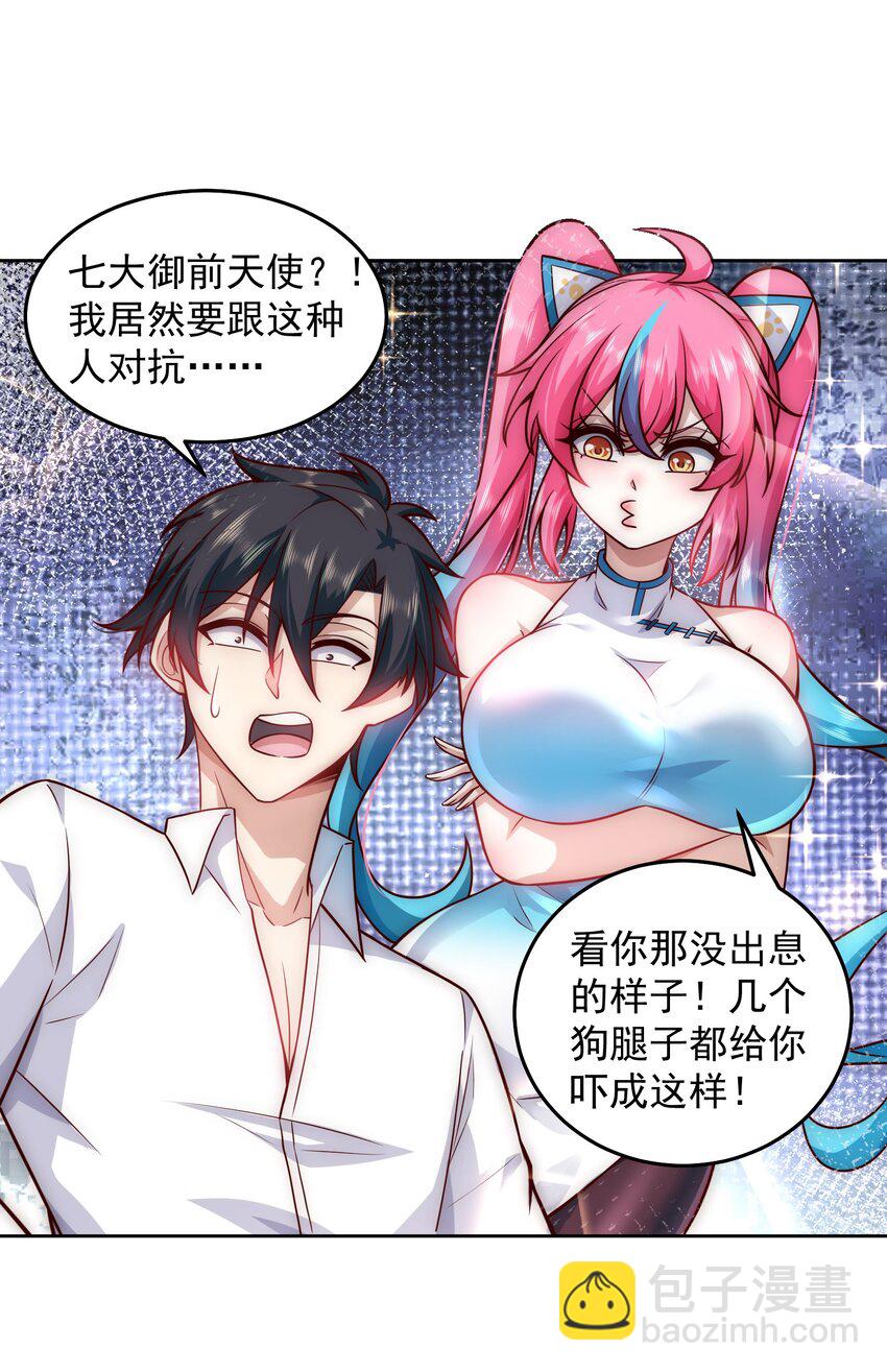 020 蜜莉酱的过往-第20话