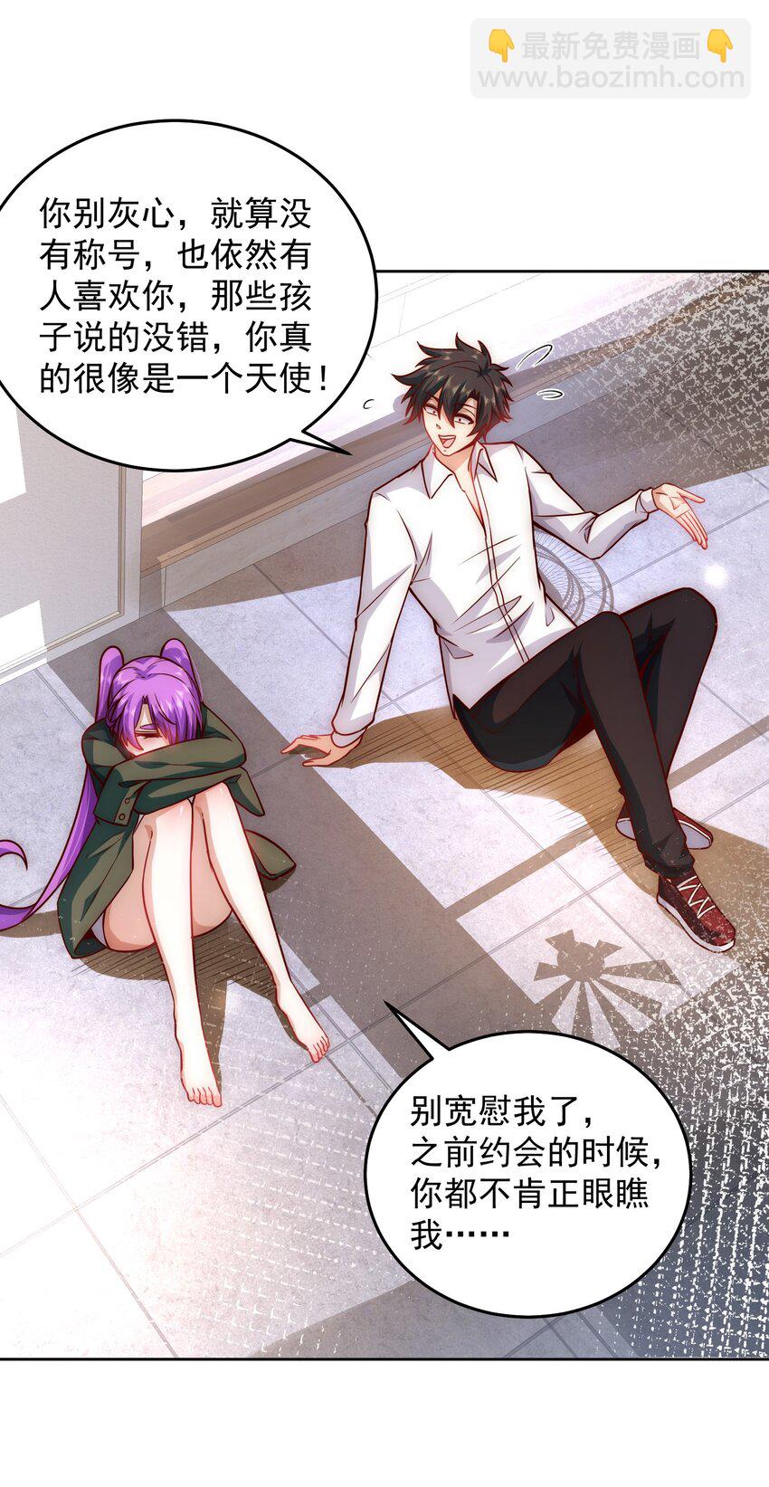 020 蜜莉酱的过往-第20话