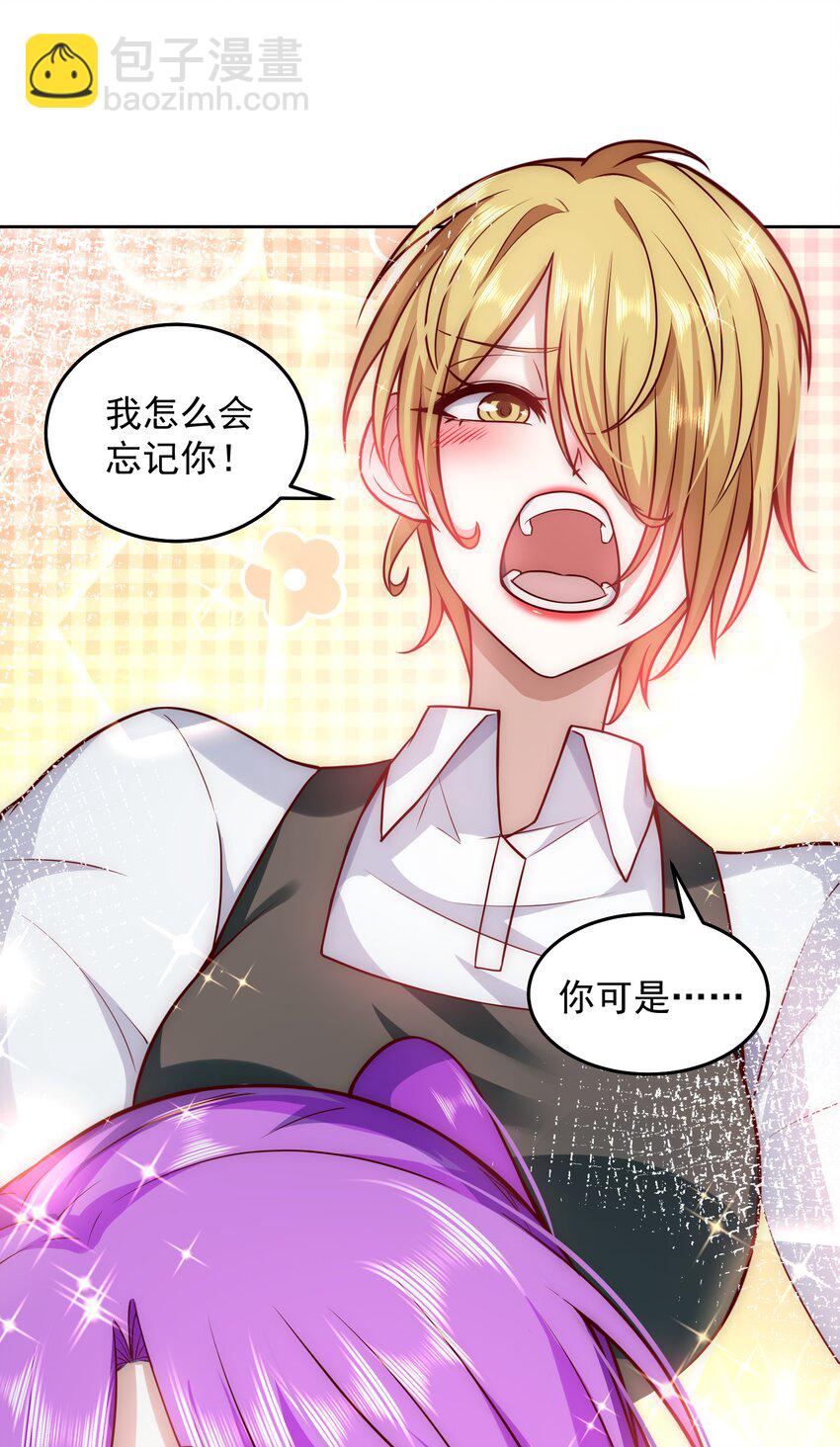 020 蜜莉酱的过往-第20话