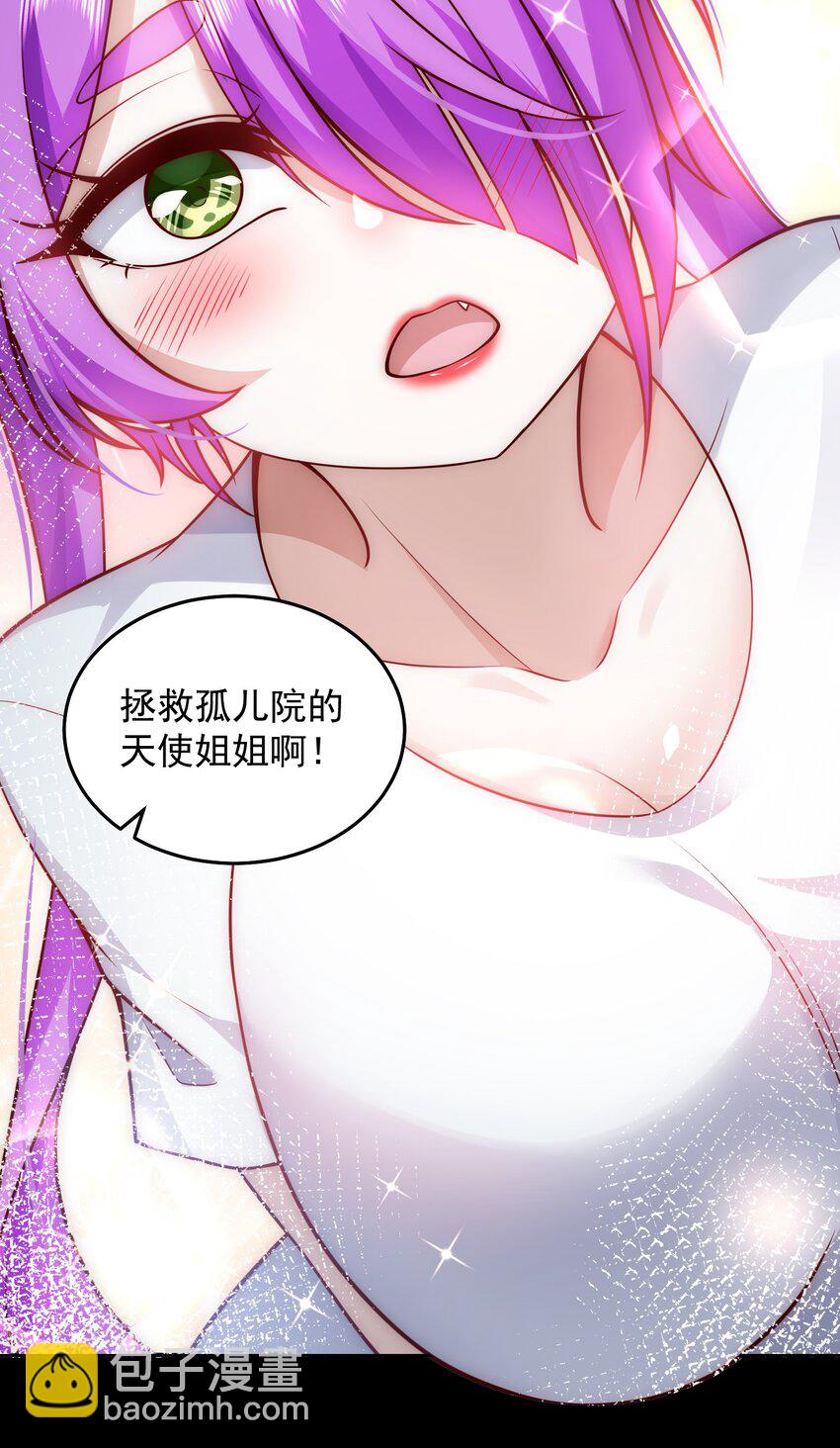 020 蜜莉酱的过往-第20话