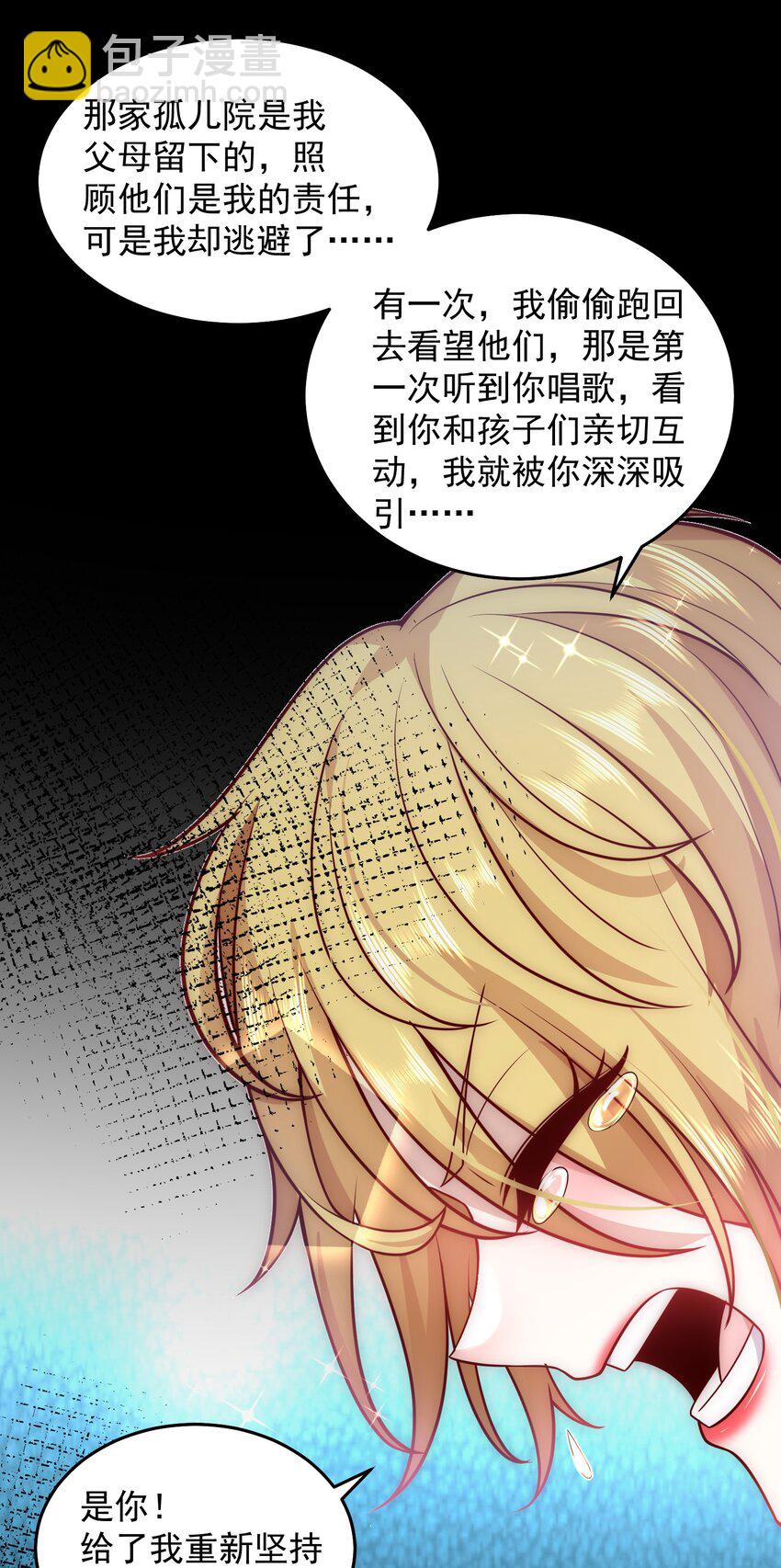 020 蜜莉酱的过往-第20话