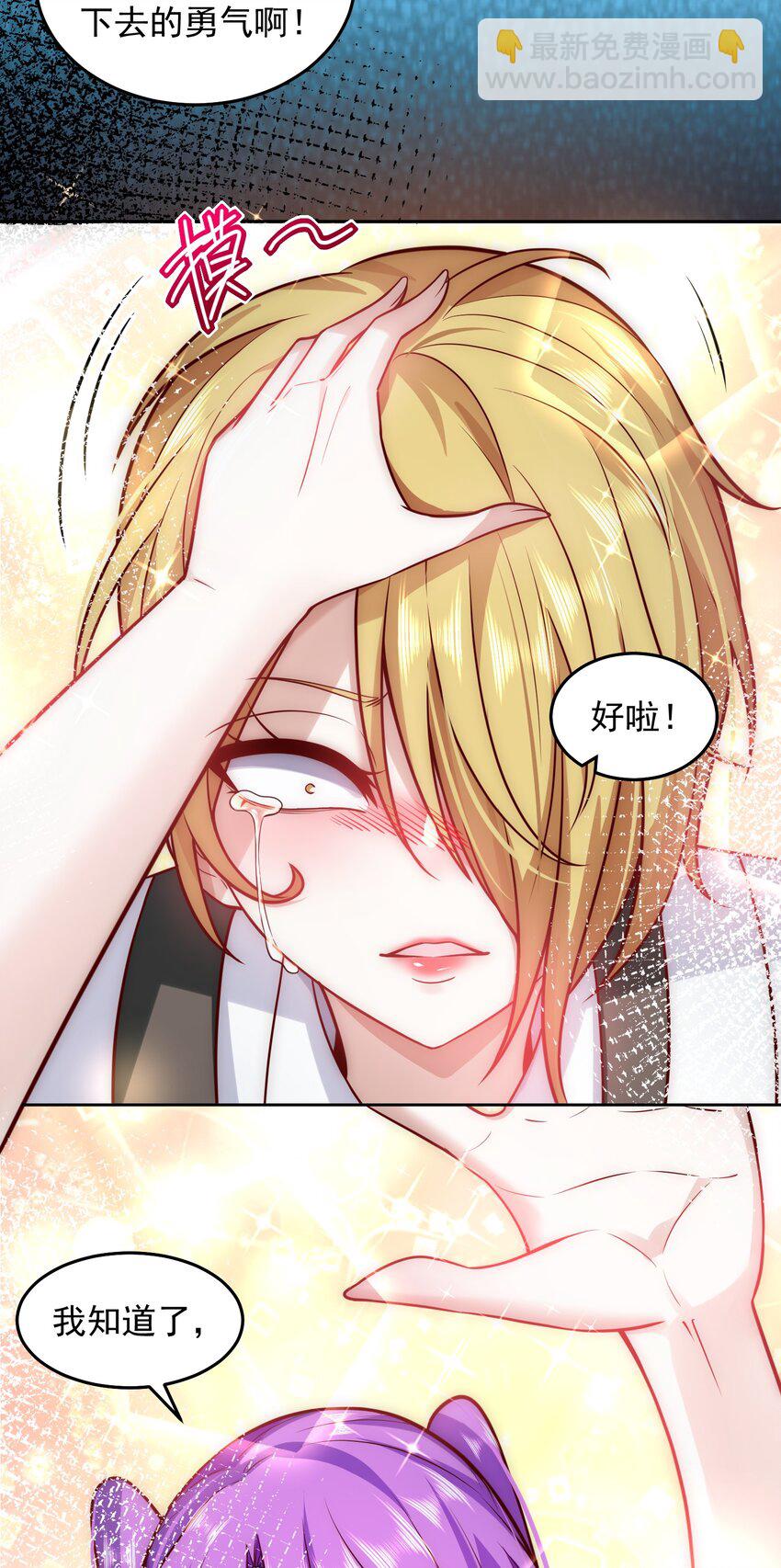 020 蜜莉酱的过往-第20话