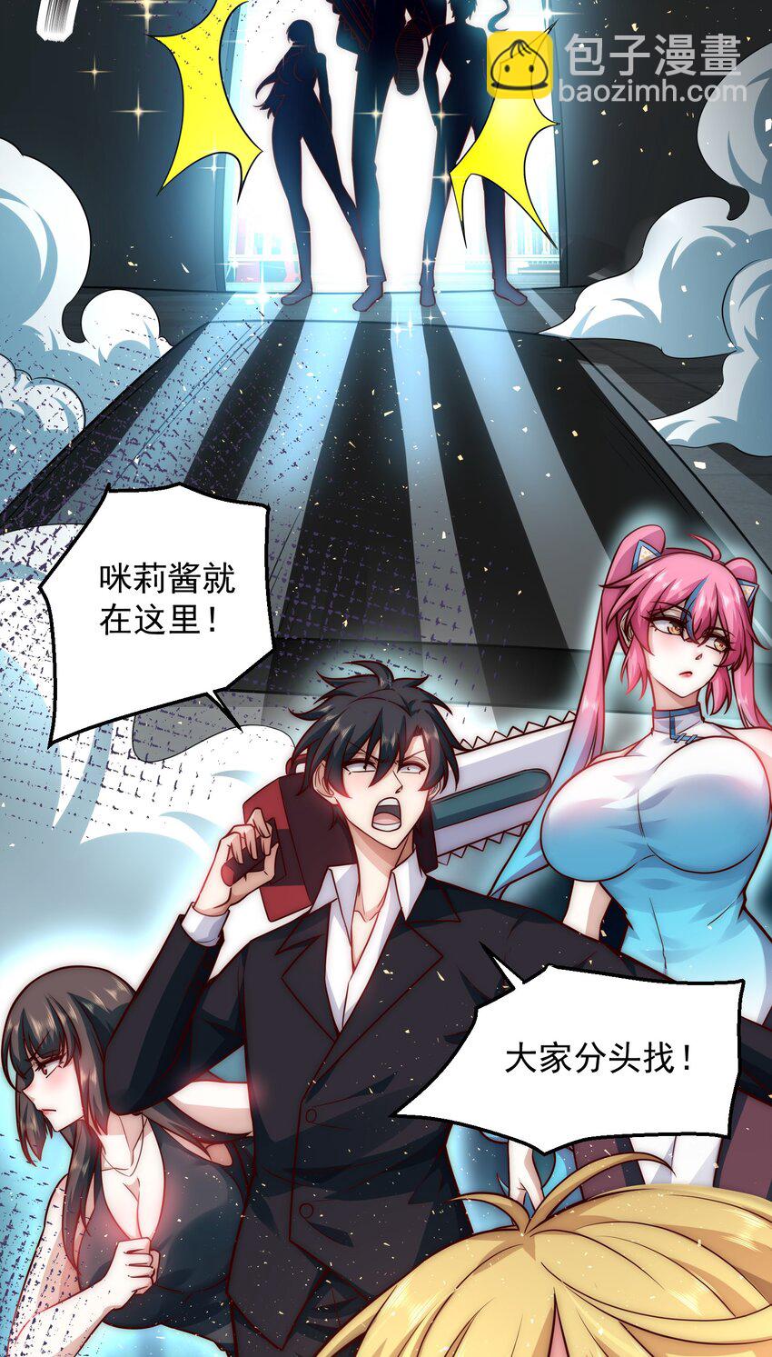 020 蜜莉酱的过往-第20话