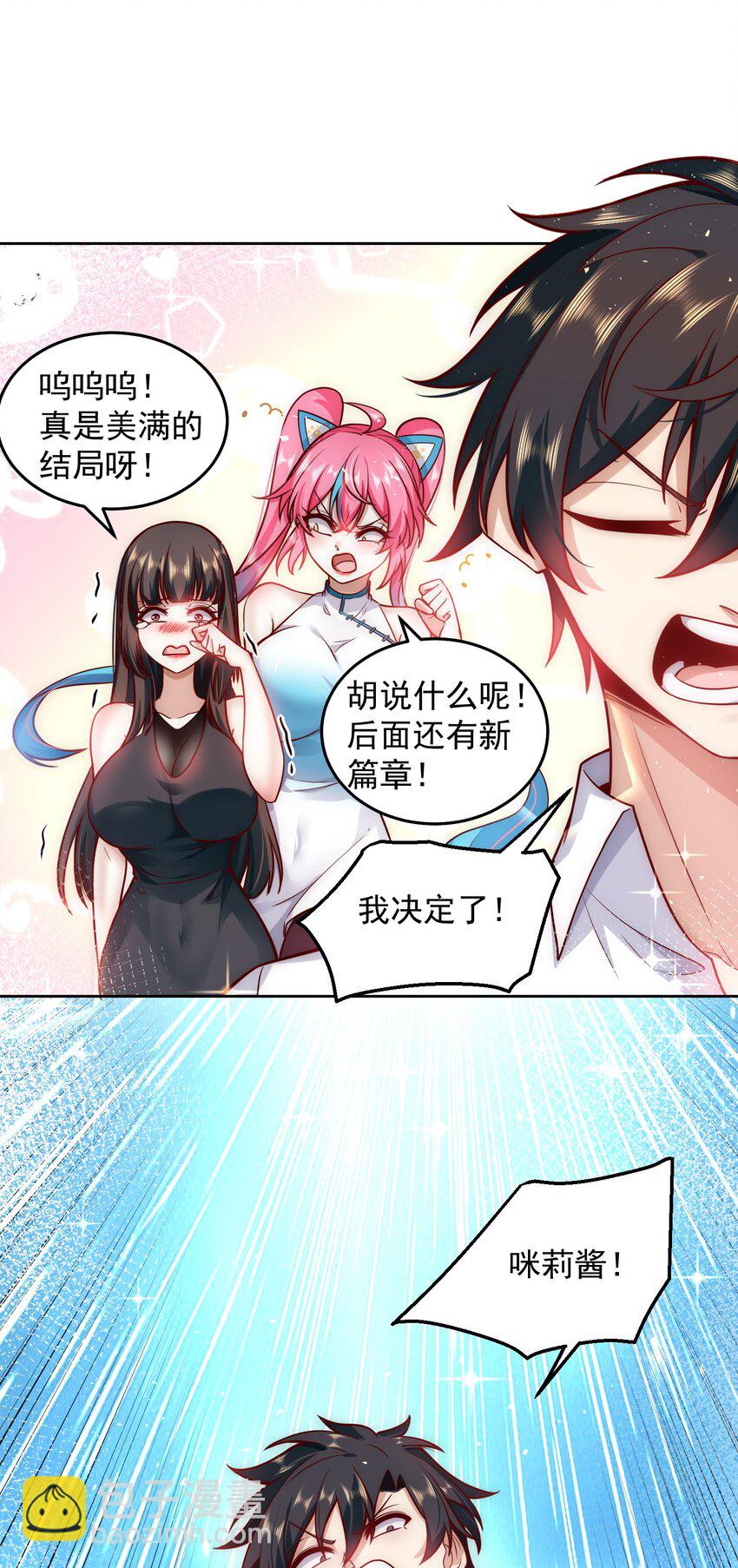 020 蜜莉酱的过往-第20话