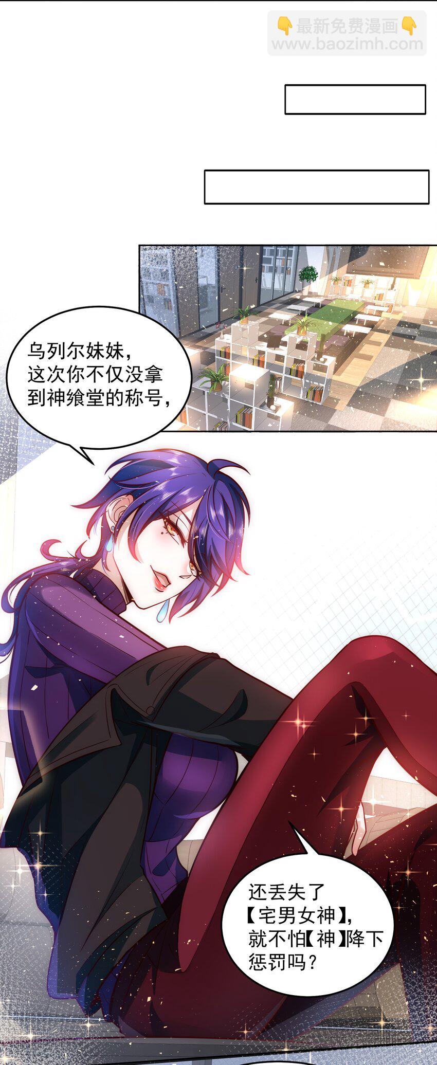 020 蜜莉酱的过往-第20话