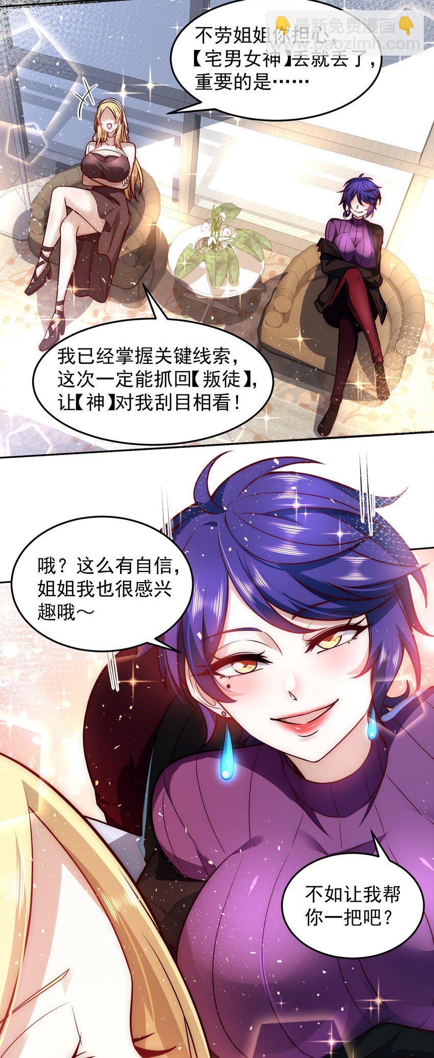 020 蜜莉酱的过往-第20话