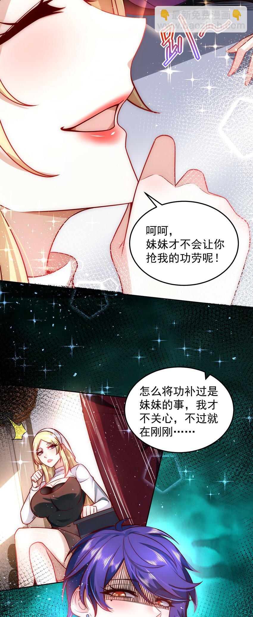 020 蜜莉酱的过往-第20话