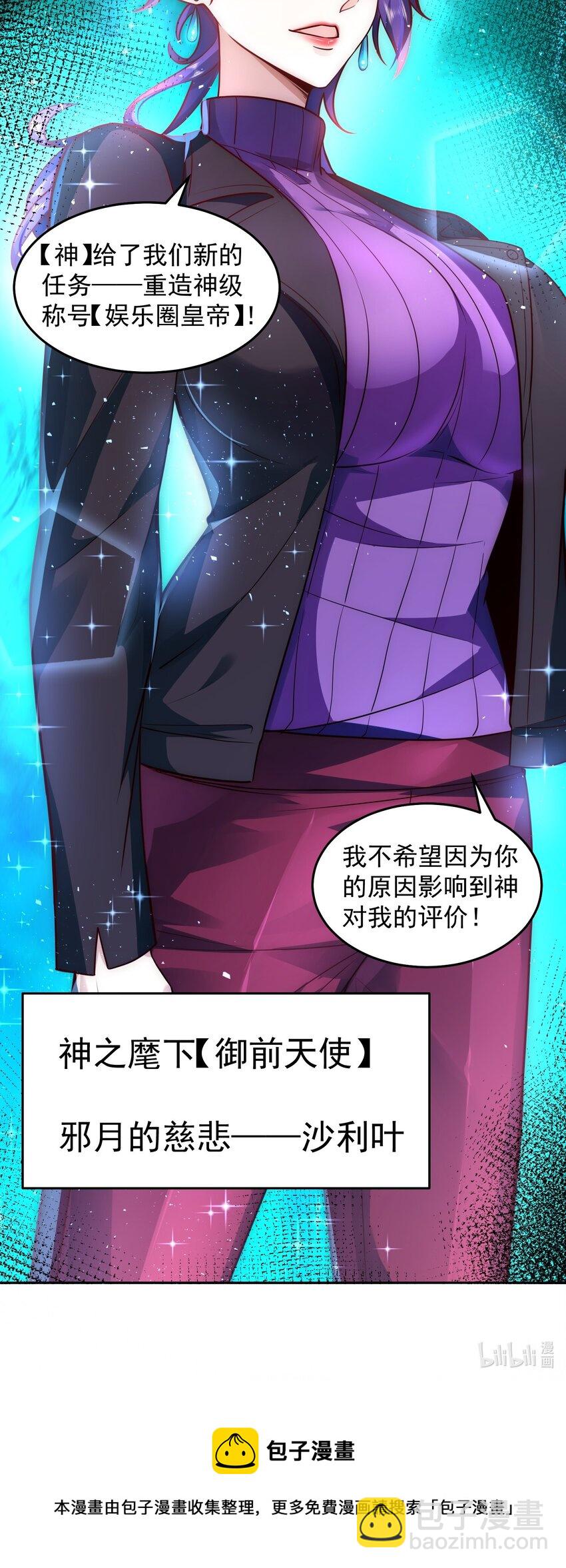 020 蜜莉酱的过往-第20话