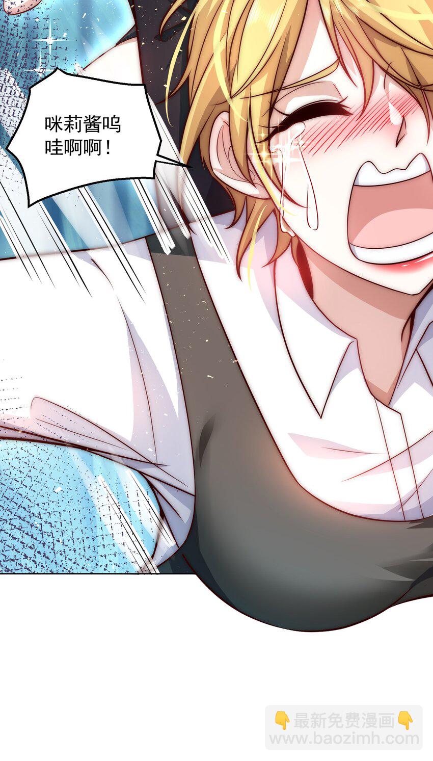 020 蜜莉酱的过往-第20话