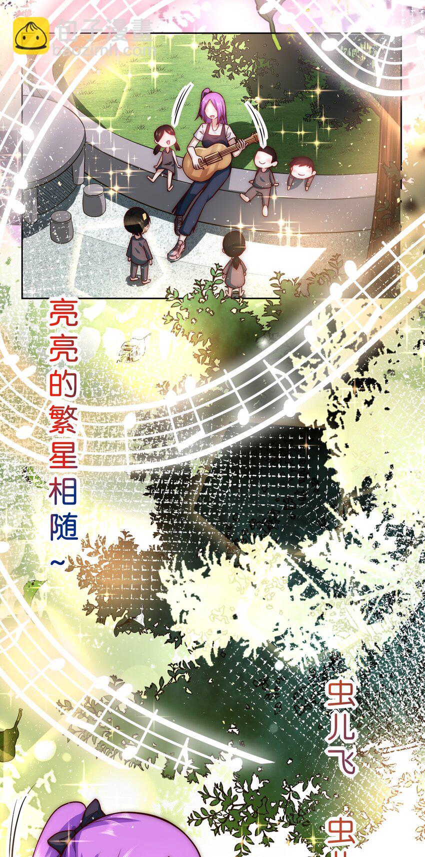 020 蜜莉酱的过往-第20话