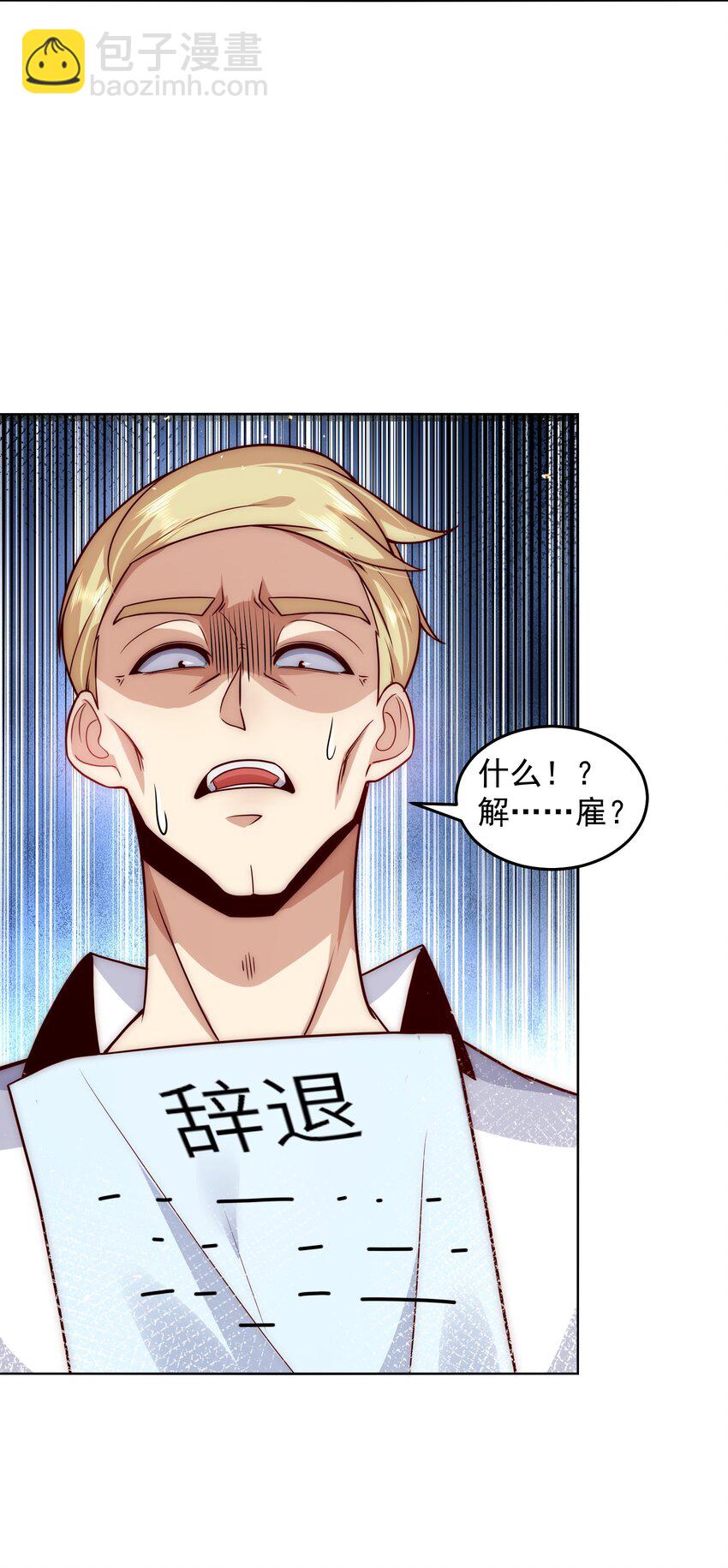 022 又见总裁-第22话