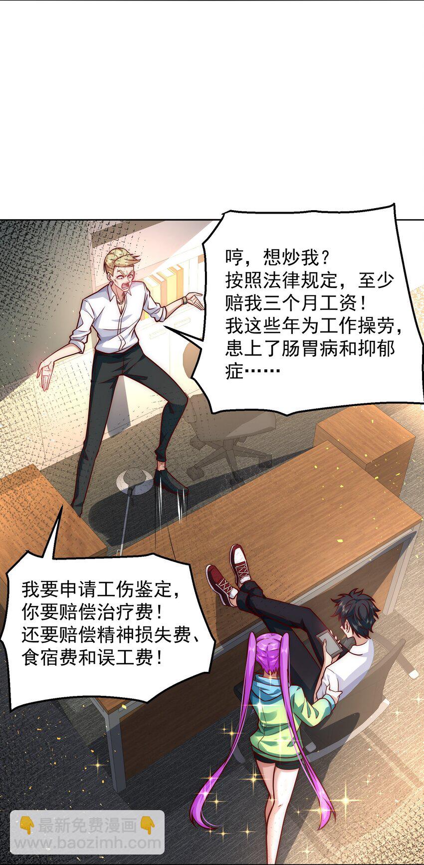 022 又见总裁-第22话