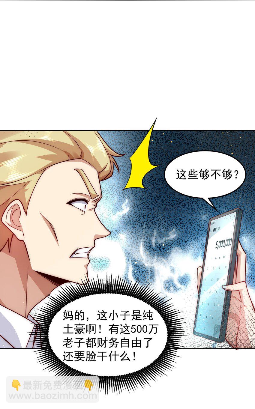 022 又见总裁-第22话