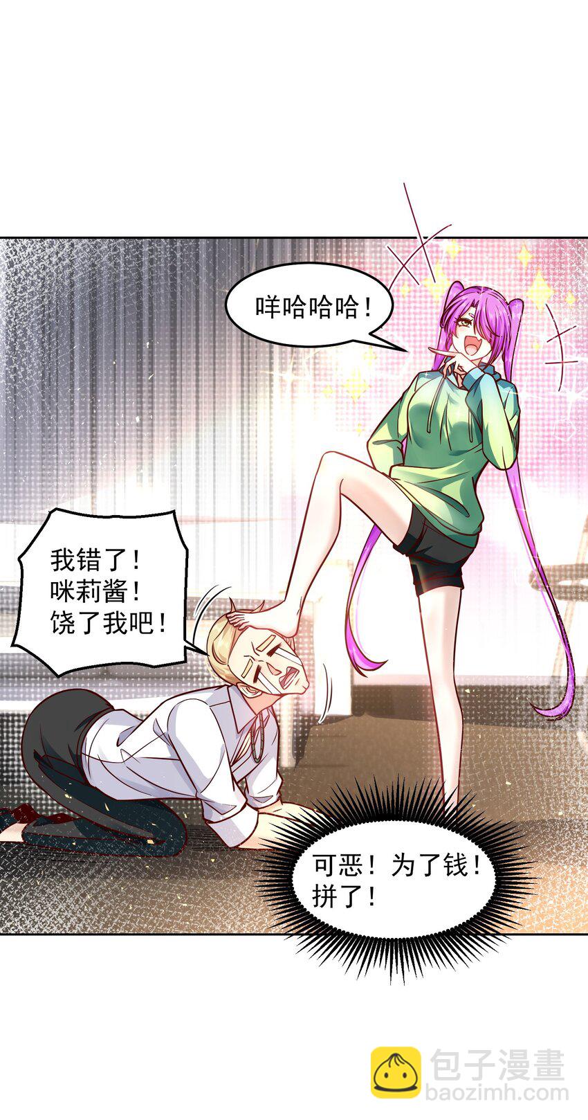 022 又见总裁-第22话