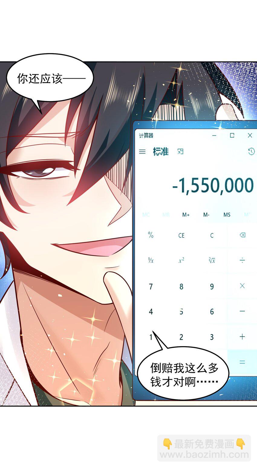 022 又见总裁-第22话