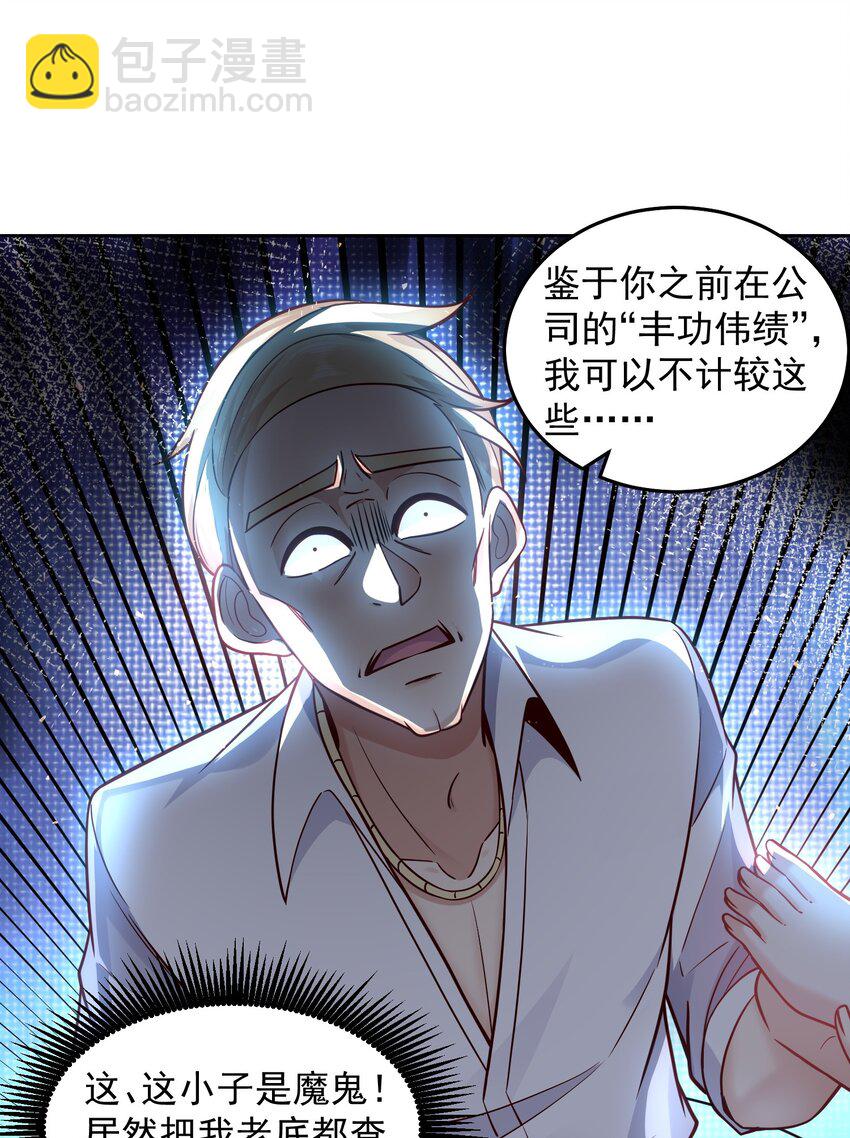 022 又见总裁-第22话