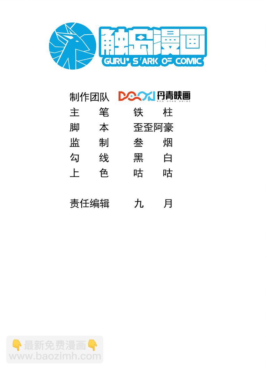 022 又见总裁-第22话