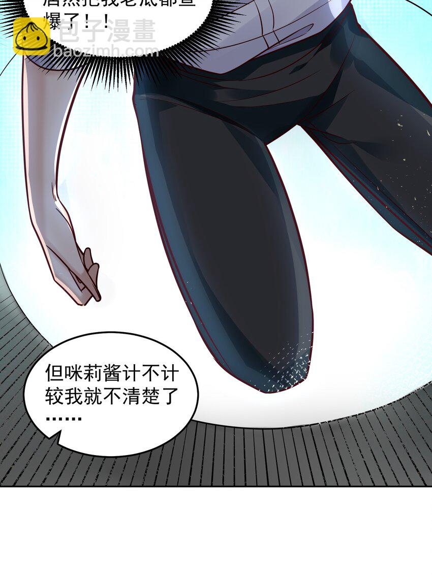 022 又见总裁-第22话