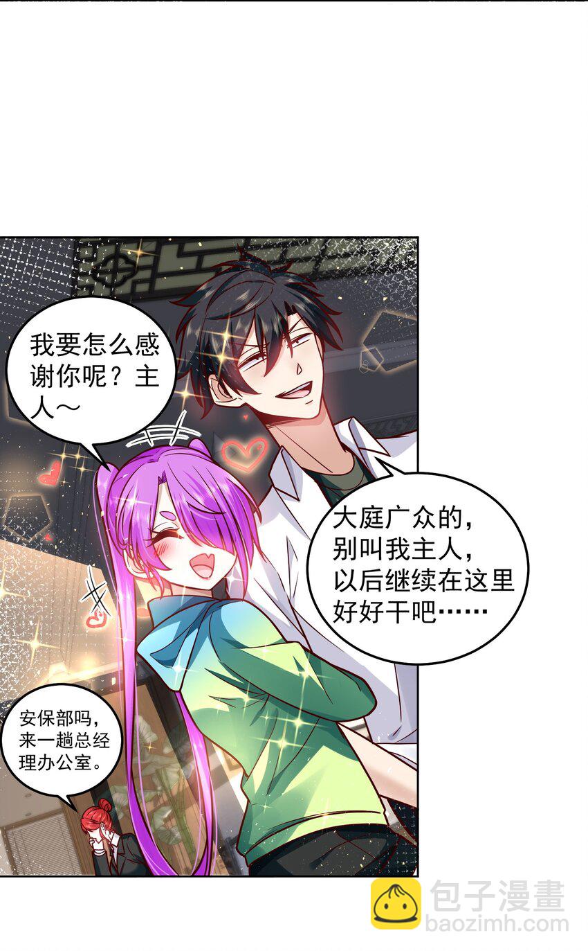 022 又见总裁-第22话