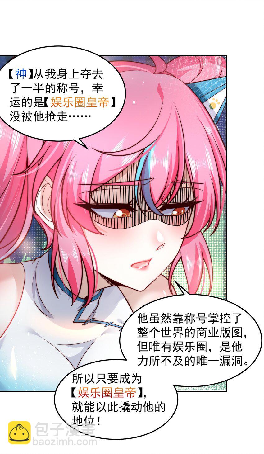 022 又见总裁-第22话