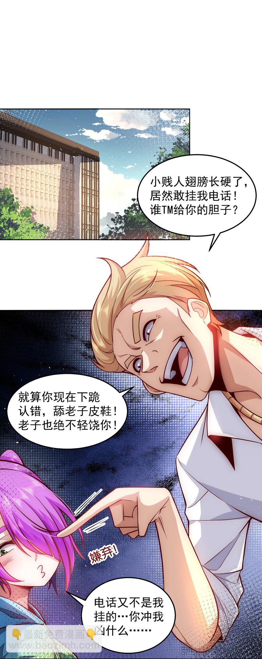 022 又见总裁-第22话