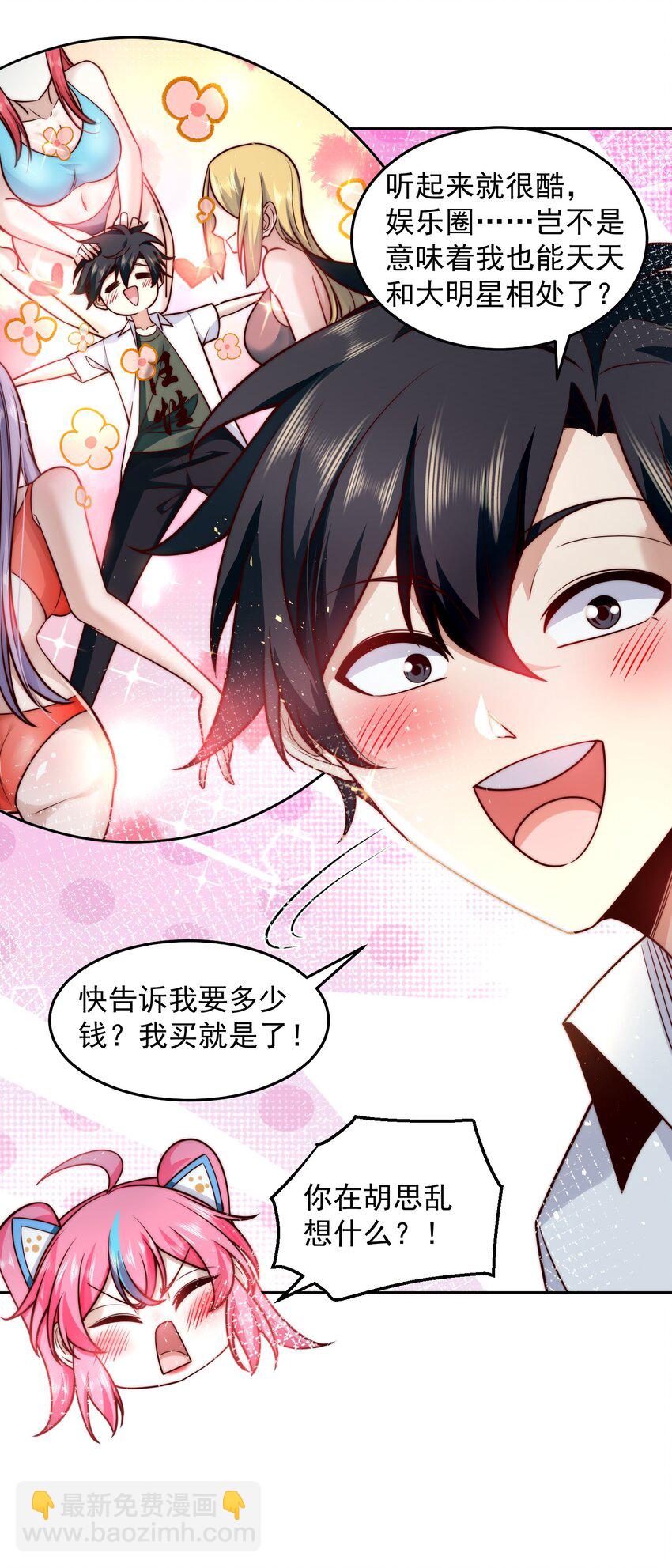 022 又见总裁-第22话