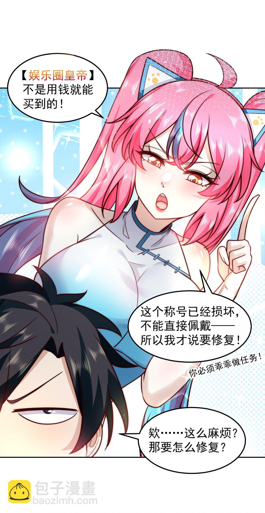 022 又见总裁-第22话