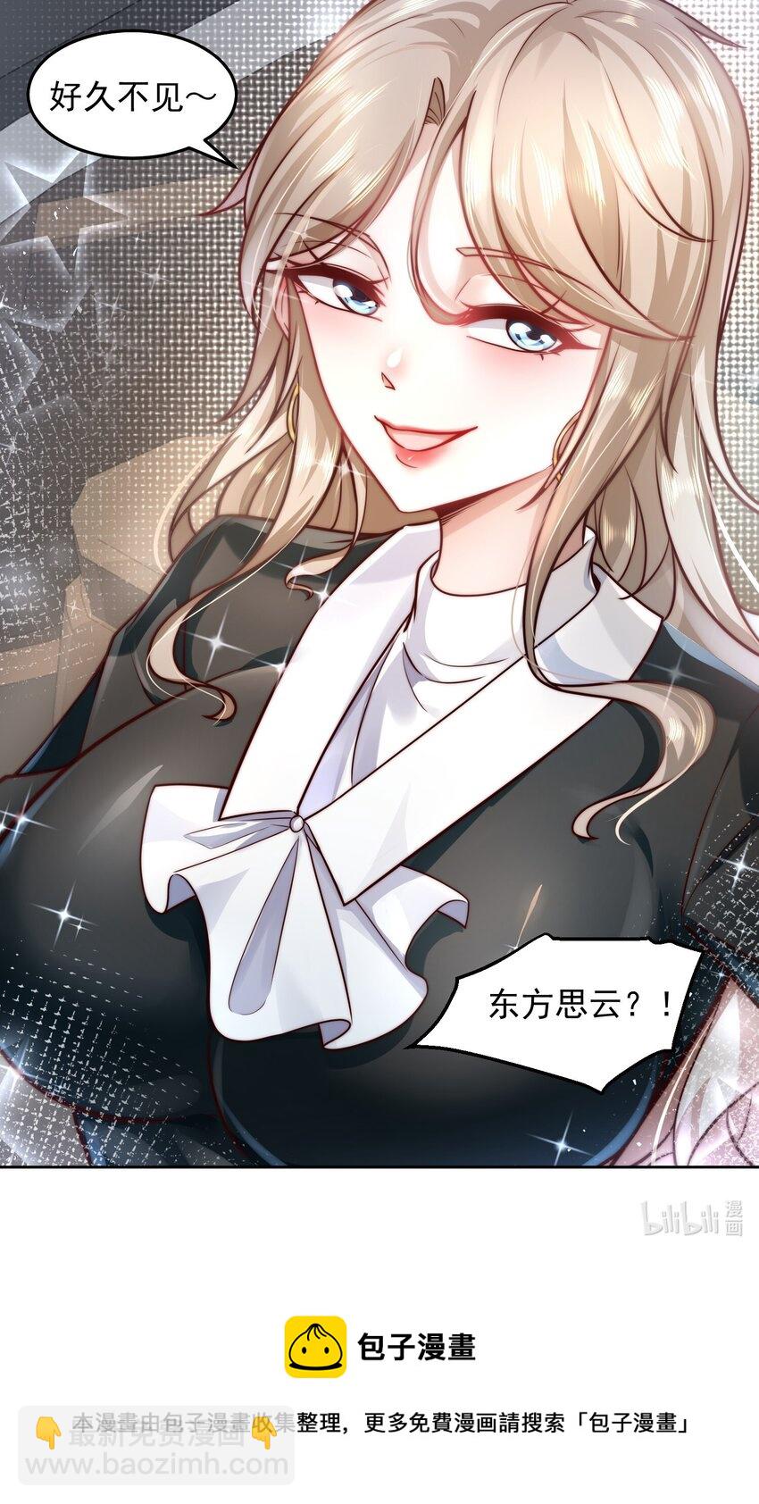 022 又见总裁-第22话