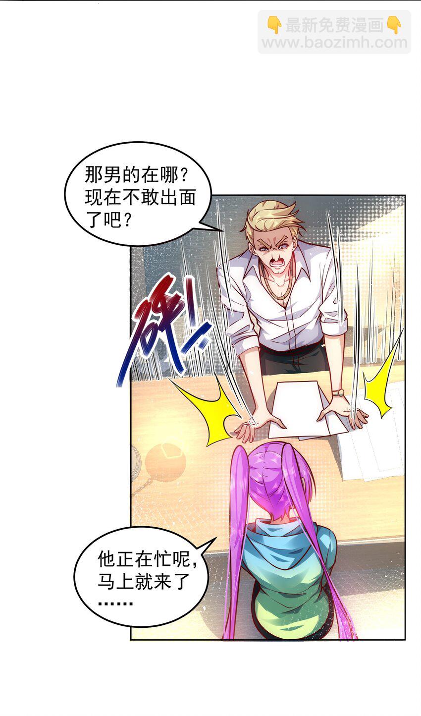 022 又见总裁-第22话