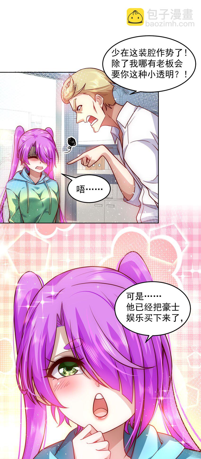 022 又见总裁-第22话