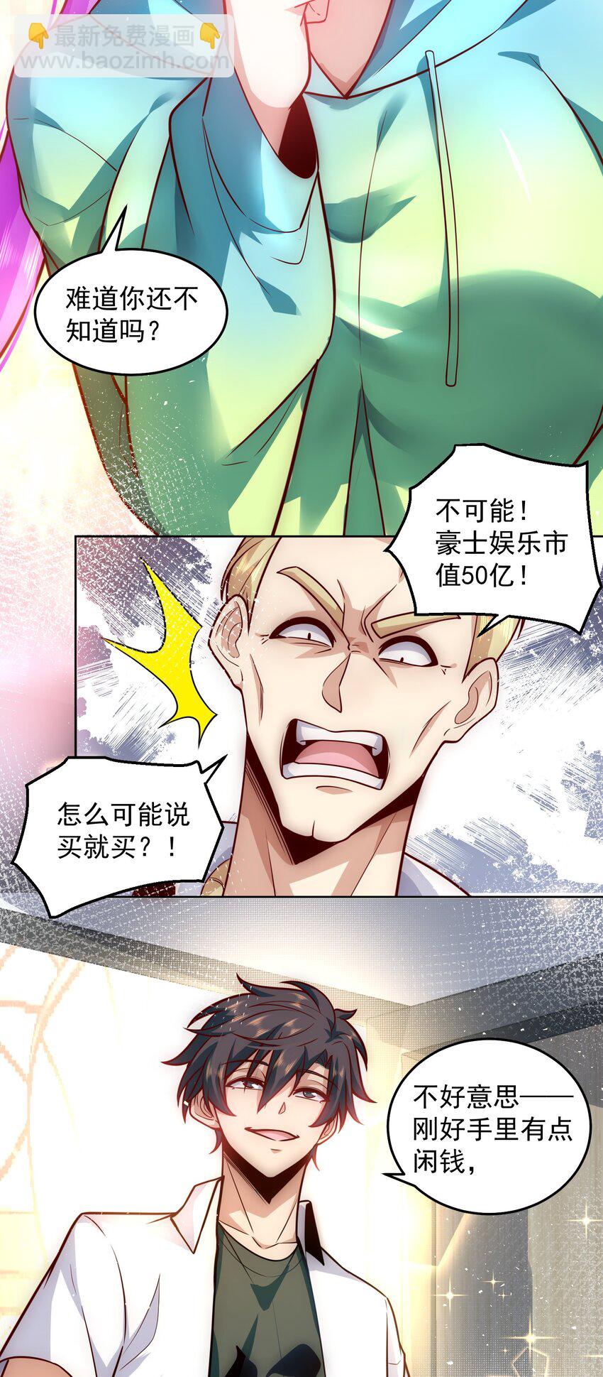 022 又见总裁-第22话