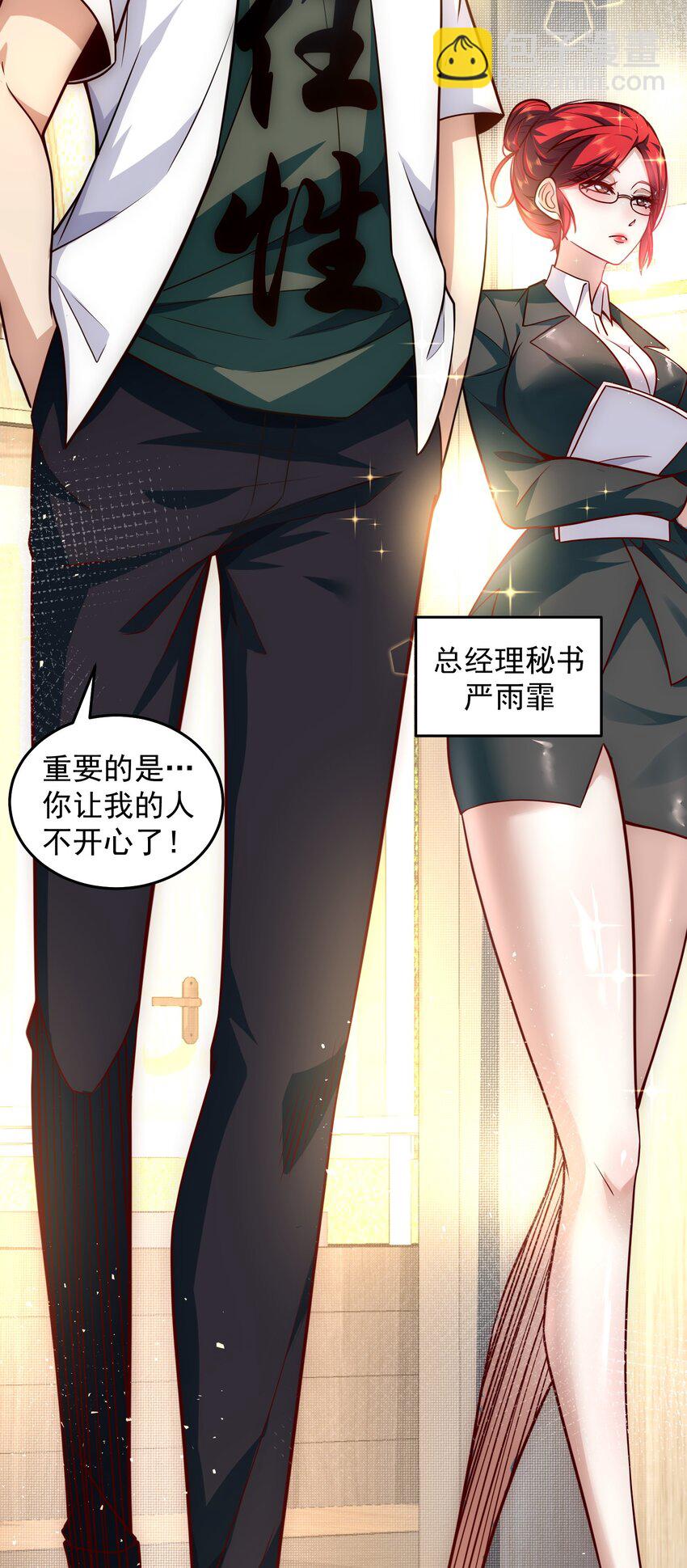 022 又见总裁-第22话