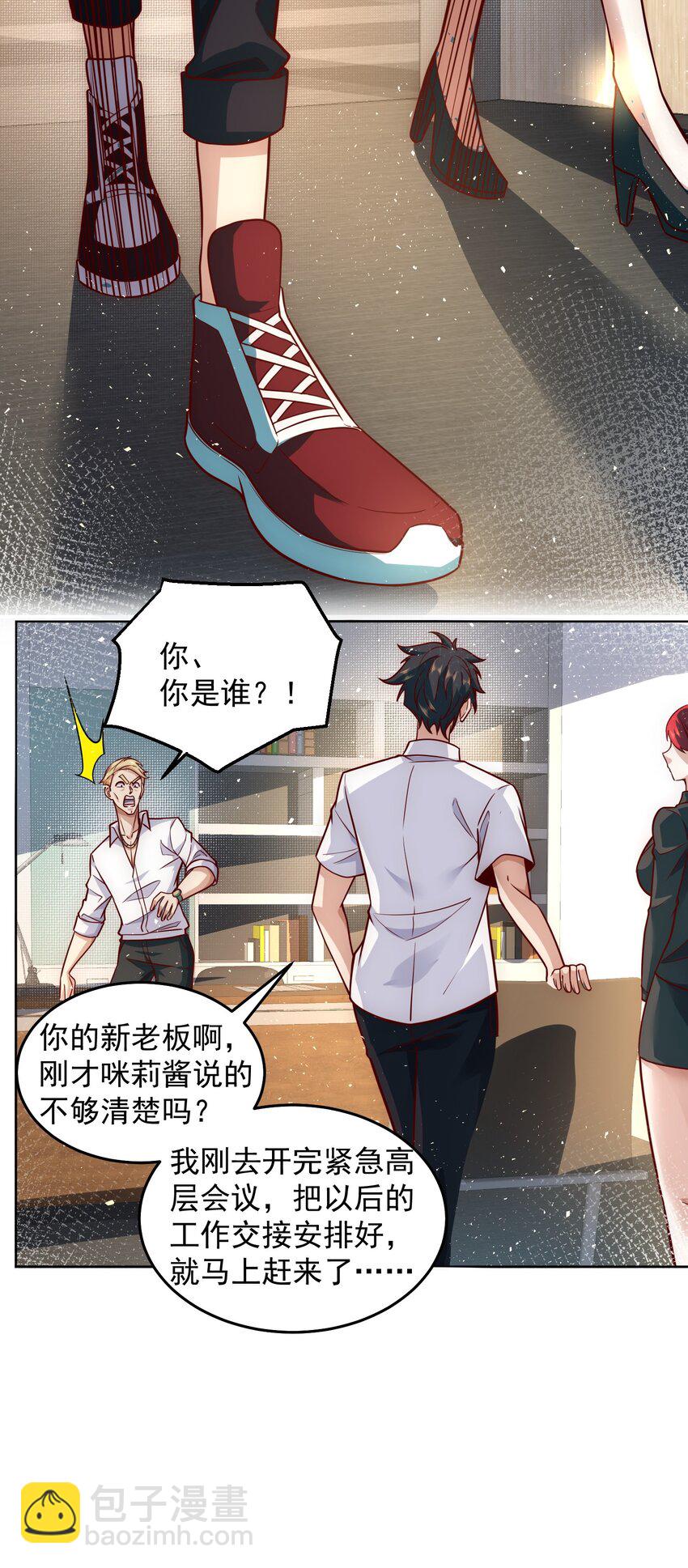 022 又见总裁-第22话